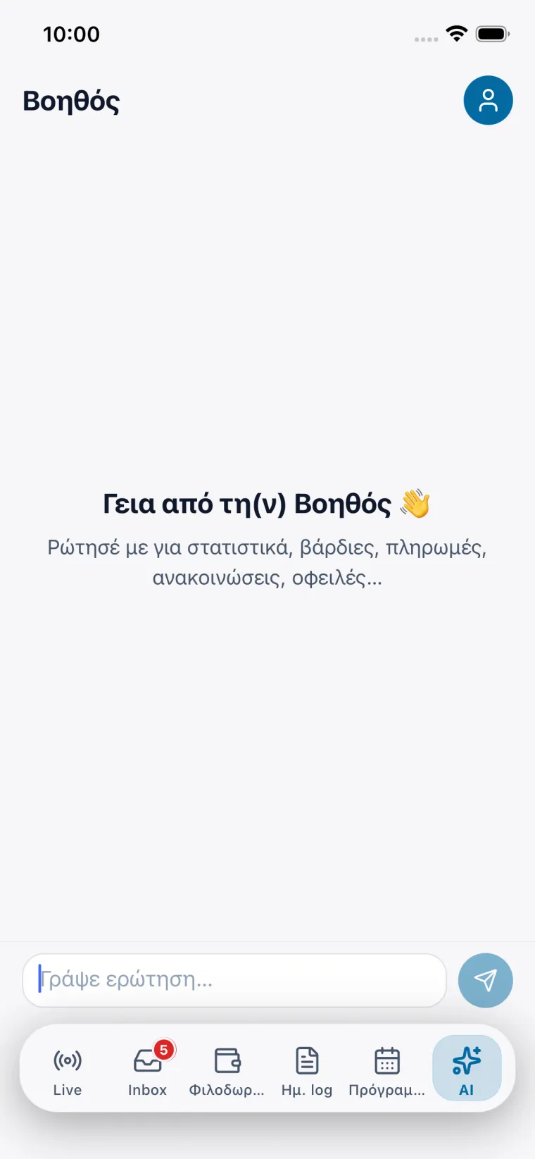 Συνομιλία με τη Μάρω